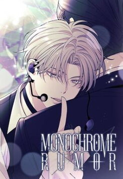 Monochrome Rumor Manhwa