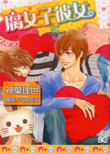 Fujoshi Kanojo. Manga