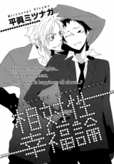 Soutaisei Koufukuron Manga
