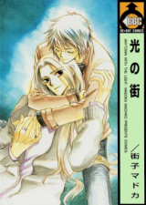 Hikari no Machi Manga