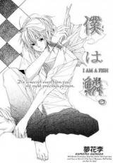 Boku wa Sakana Manga