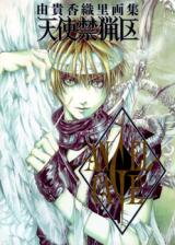 Angel Sanctuary: Angel Cage Artbook