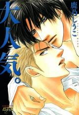 Otonage. Manga