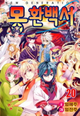 A Book of Dreams Manhwa