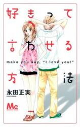 Suki tte Iwaseru Houhou (NAGATA Masami) Manga