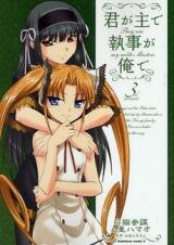 Kimi ga Aruji de Shitsuji ga Ore de Manga