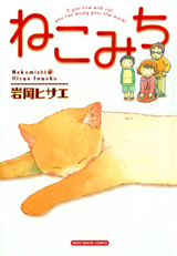 Nekomichi Manga