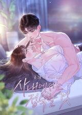 Quiet in the Office! Manhwa