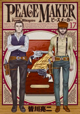 Peace Maker Manga