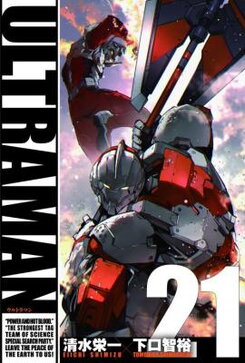 Ultraman Manga