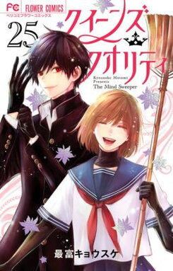 Queen's Quality Manga