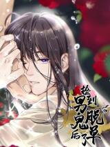 Pixiu's Eatery, No Way Out Manhua