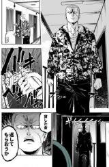 The Shocking Reality of A Loan Shark Collecting Money Manga