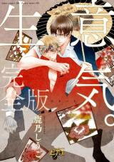 Namaiki. Manga