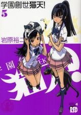 Gakuen Sousei Nekoten! Manga