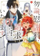 Mochiron, Isharyou Seikyuu itashimasu! Manga