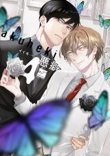 Akuheki Manga