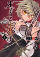 Ookami ga Kuru! Manga