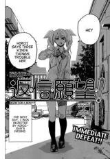 Henshin Ganbo Manga