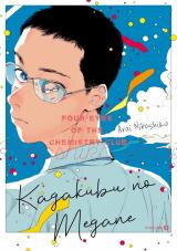 Kagakubu no Megane Manga
