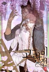 Gorani Jeon Manhwa