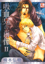Kyuuketsuki no Shouzou Manga