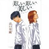 Utsukushii Utsukushii Utsukushii Manga