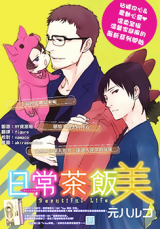 Nichijousahan Bi - Beautiful Life Manga