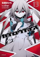 Kagerou Days Manga