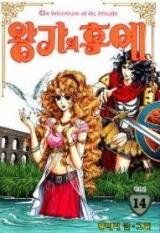 The Descendant of the Dynasty Manhwa