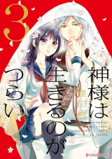 Kami-sama wa Ikiru no ga Tsurai Manga