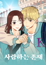 A Beloved Existence Manhwa