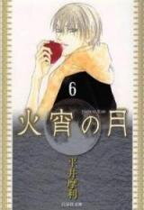 Kashou no Tsuki Manga