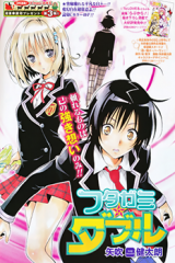 Futagami Double Manga