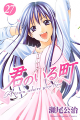 Kimi no Iru Machi Manga