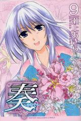 Kanade Manga