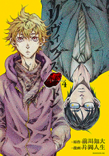 Livingstone Manga