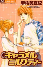 Caramel Milk Tea Manga