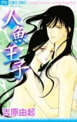 Ningyo Ouji Manga