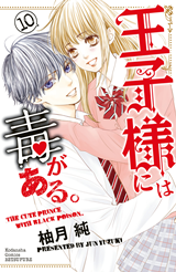 Ouji-sama ni wa Doku ga Aru. Manga