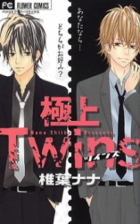 Gokujou Twins Manga