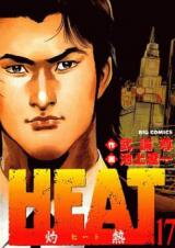 Heat Manga