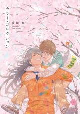 Color Collection Manga