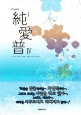 Sunaebo Manhwa