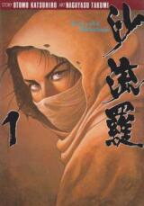 Sarura Manga