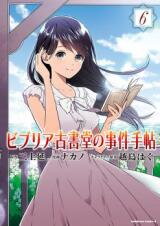 Biblia Koshodou no Jiken Techou Manga