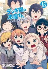 Denkigai no Honya-san Manga