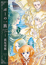 Poe no Ichizoku Manga