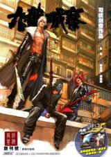 City of Darkness Manhua