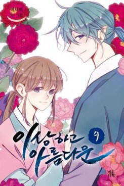Strange and Beautiful Manhwa